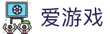 爱游戏(igame)中国官方入口 - 官方服务平台